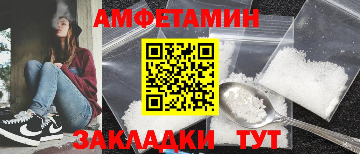 Малгобек  Amphetamine 97%  Вход с VPN 
