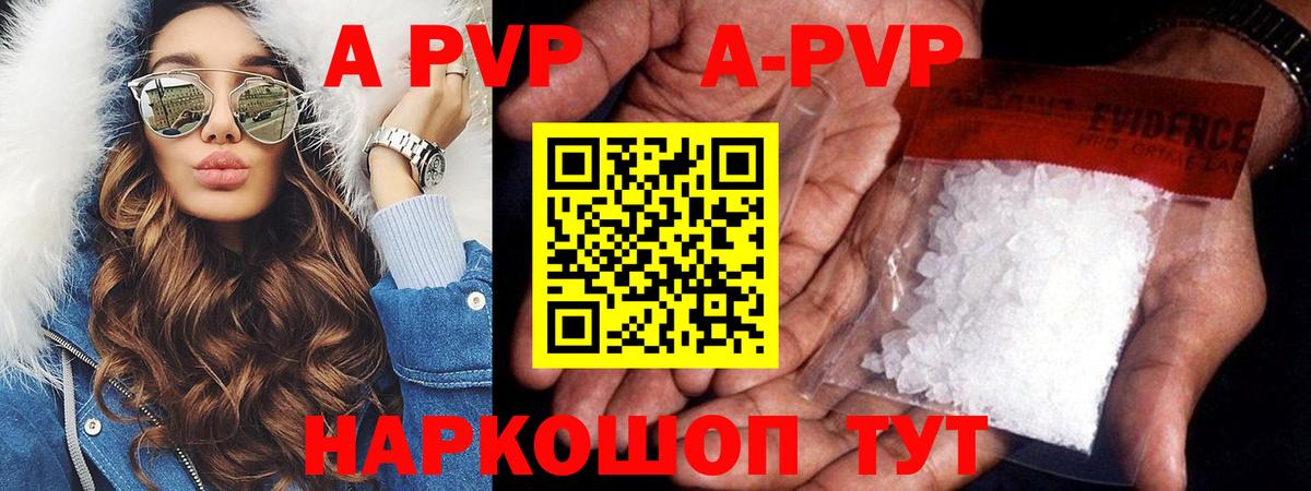 Alpha PVP Соль  Вход с VPN  Alpha-PVP СК  Малгобек 