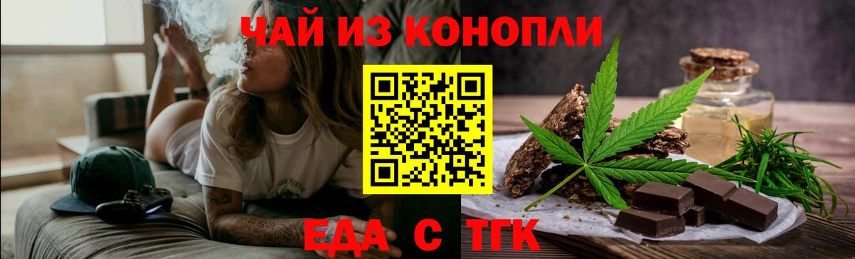 Малгобек  Еда ТГК марихуана  Вход с VPN 