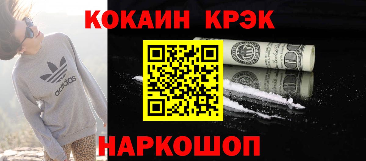 КОКАИН  Вход с VPN  Малгобек  Кокаин Fish Scale  КОКАИН Fish Scale 