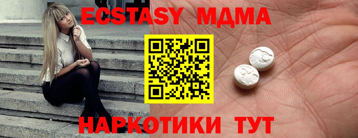 Ecstasy 300 mg  Вход с VPN  Экстази  Малгобек  Ecstasy диски 