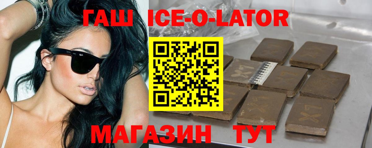 ГАШ убойный  ГАШ убойный  Вход с VPN  Малгобек 