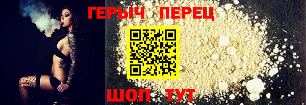Героин хмурый Малгобек