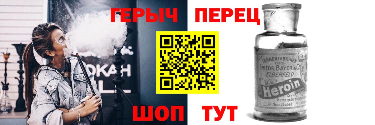 Малгобек  Героин  Вход с VPN  Героин Heroin 