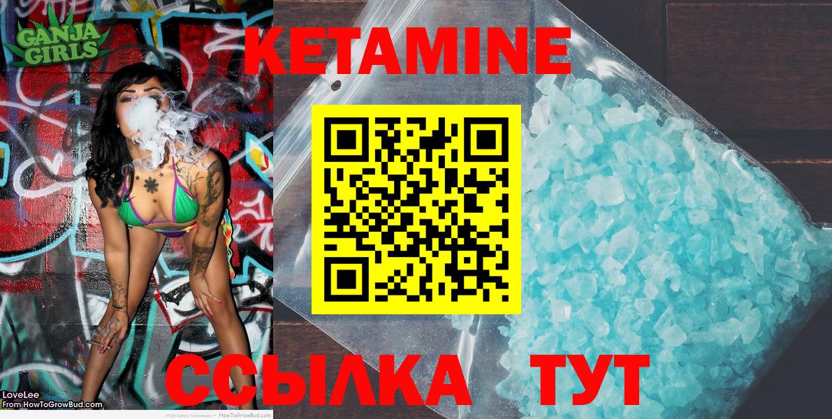 Малгобек  КЕТАМИН ketamine  Вход с VPN 