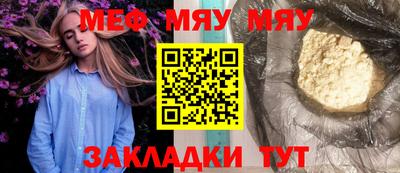 мяу мяу кристалл Изобильный