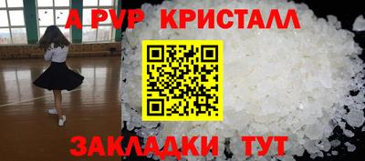 мяу мяу кристалл Изобильный
