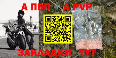 альфа пвп VHQ Ипатово
