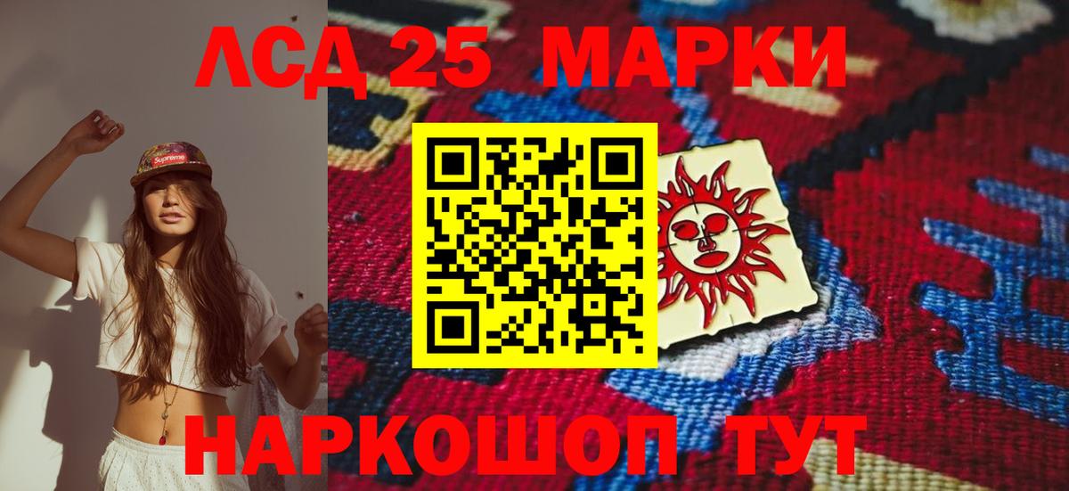 LSD-25 экстази кислота Малгобек