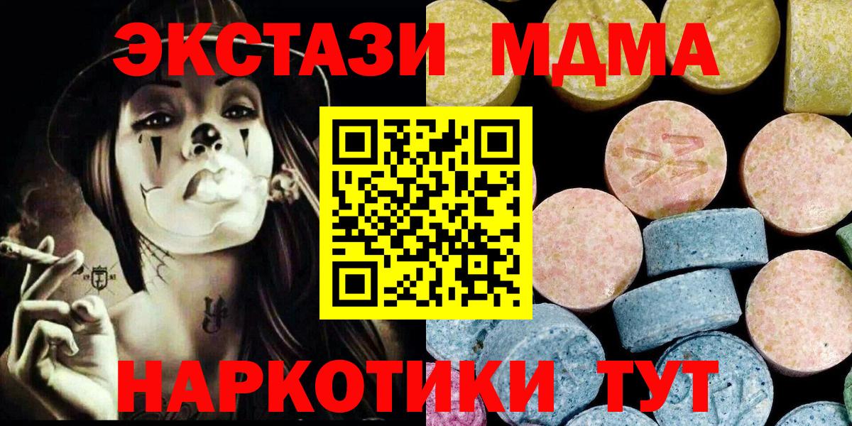 МДМА VHQ  Вход с VPN  Малгобек 