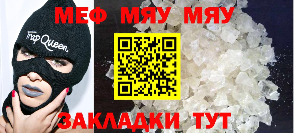 Мефедрон  Мефедрон мяу мяу  Вход с VPN  Малгобек  МЕФ мука  Мефедрон 