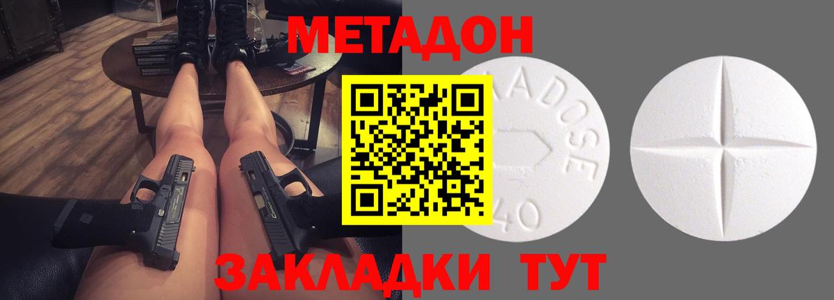 Метадон VHQ  Вход с VPN  МЕТАДОН VHQ  Малгобек 