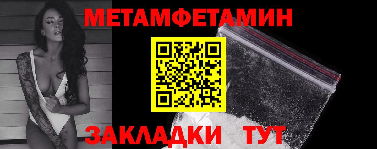 Первитин Декстрометамфетамин 99.9%  Вход с VPN  Малгобек 