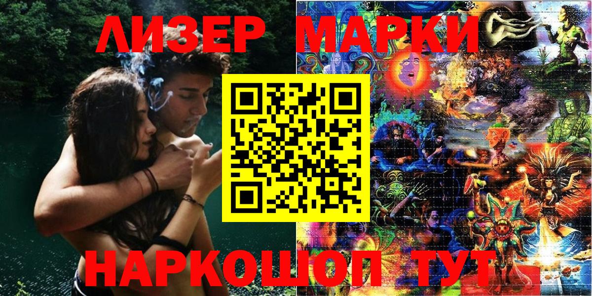 Малгобек  Наркотические марки  Вход с VPN  Марки N-bome 1,8мг 