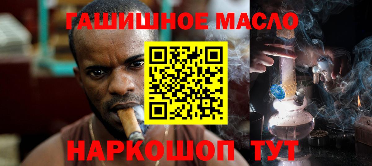 Малгобек  Дистиллят ТГК THC oil  Вход с VPN  ТГК концентрат 